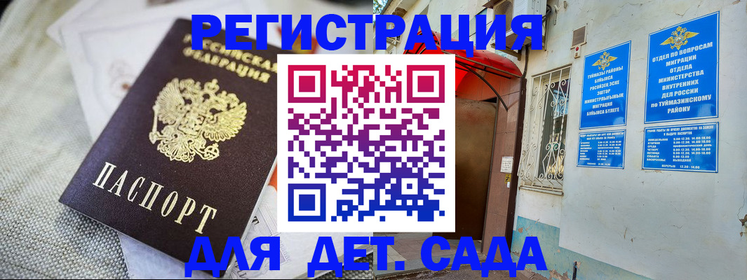 прописка для кредита в Ясном