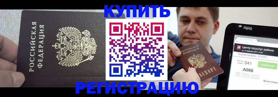 прописка иностранных граждан в Ясном