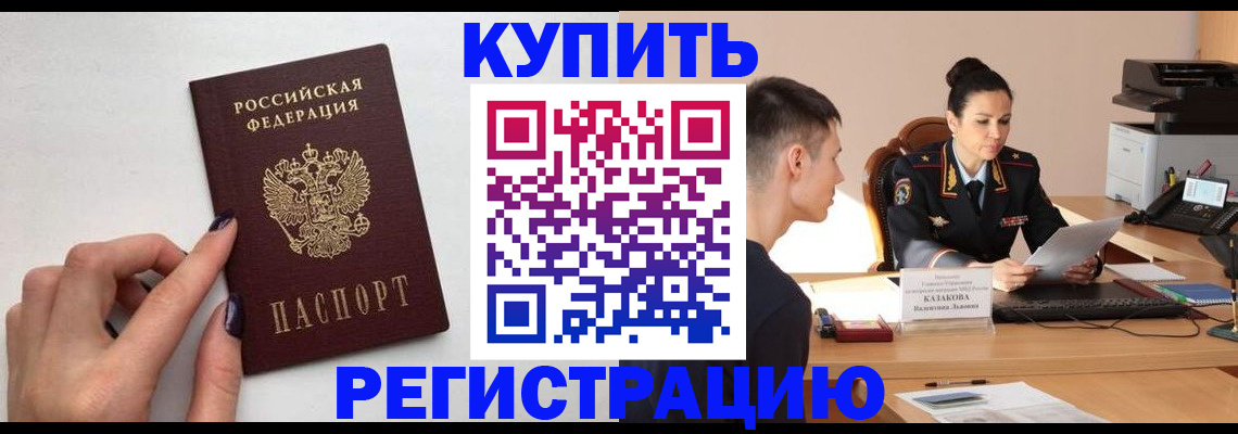 временная регистрация собственник в Ясном