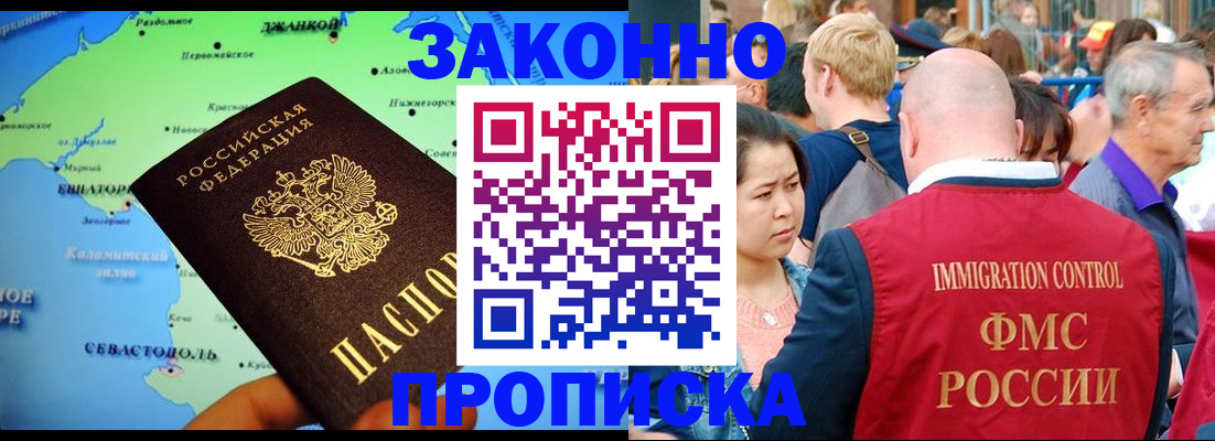 временная регистрация законно в Ясном